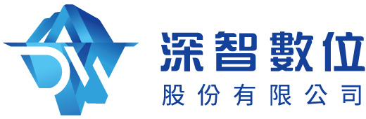 深智數位